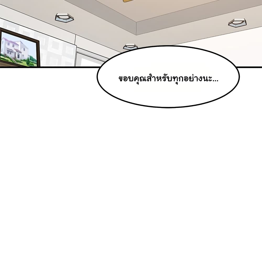 Dog on Patrol – Dog on Patrol – ตอนที่ 16 หน้า 99