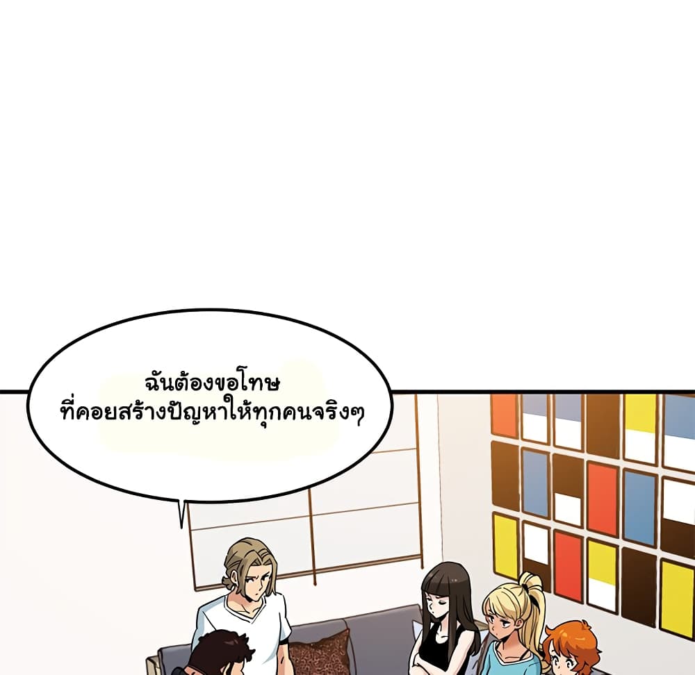 Dog on Patrol – Dog on Patrol – ตอนที่ 16 หน้า 101