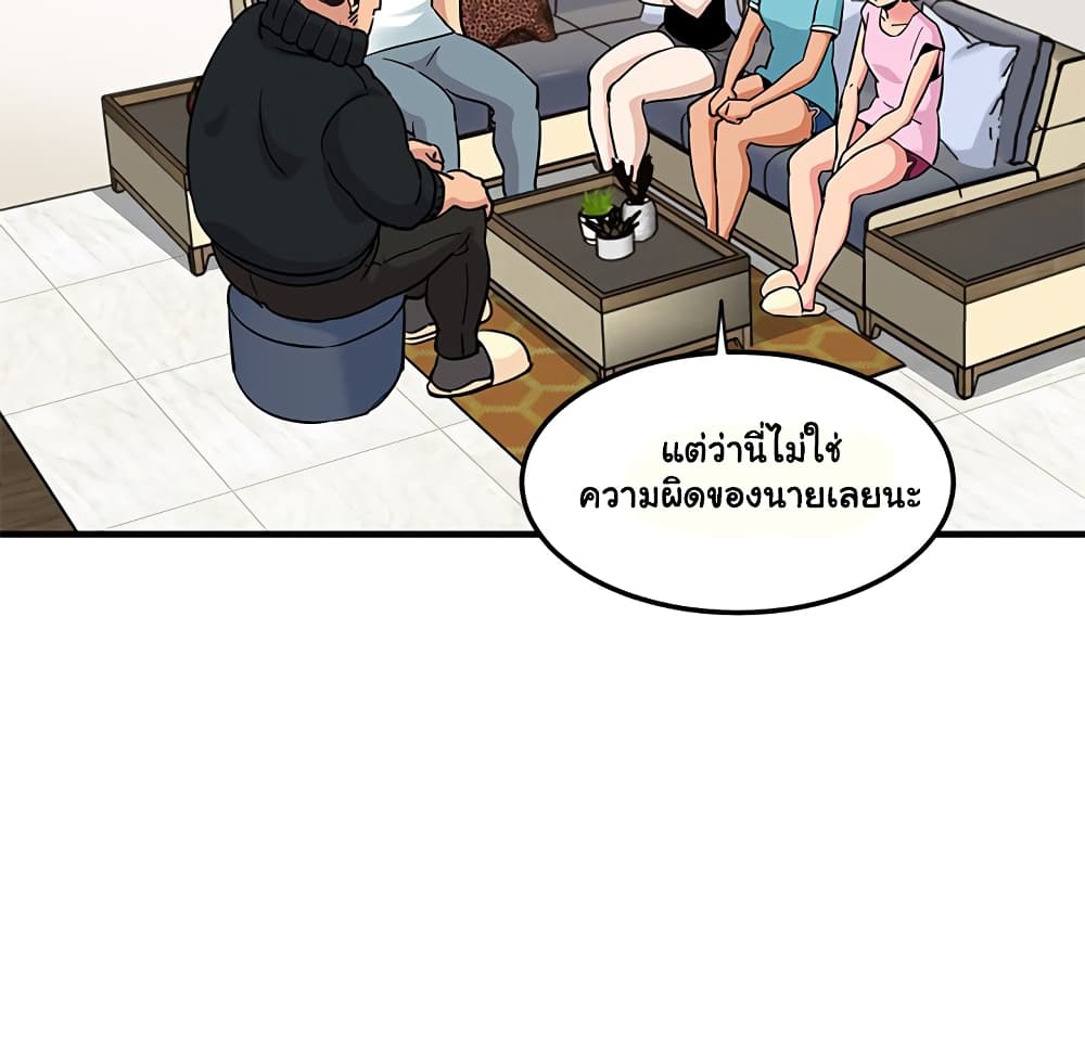 Dog on Patrol – Dog on Patrol – ตอนที่ 16 หน้า 102