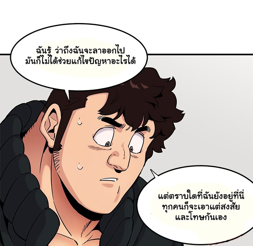 Dog on Patrol – Dog on Patrol – ตอนที่ 16 หน้า 103