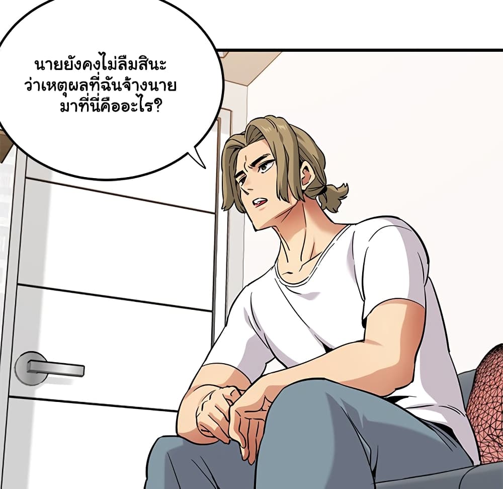 Dog on Patrol – Dog on Patrol – ตอนที่ 16 หน้า 110