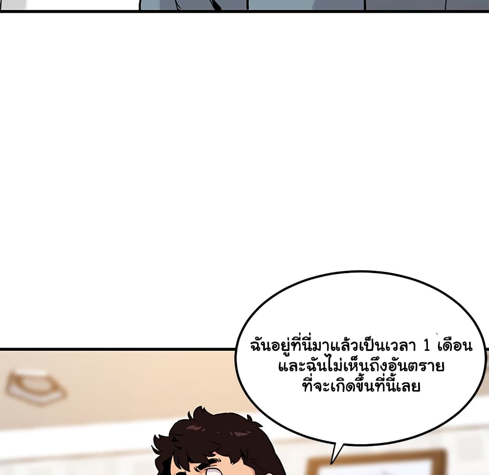Dog on Patrol – Dog on Patrol – ตอนที่ 16 หน้า 111