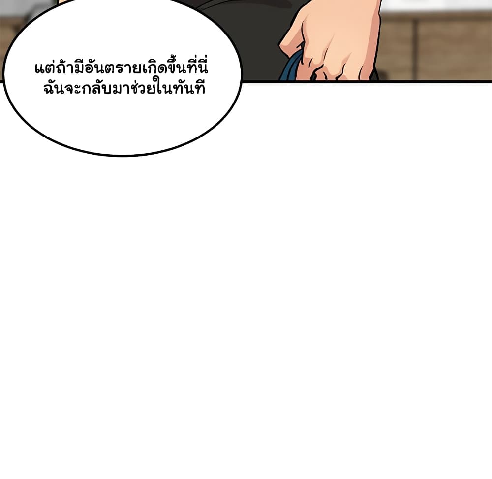 Dog on Patrol – Dog on Patrol – ตอนที่ 16 หน้า 113