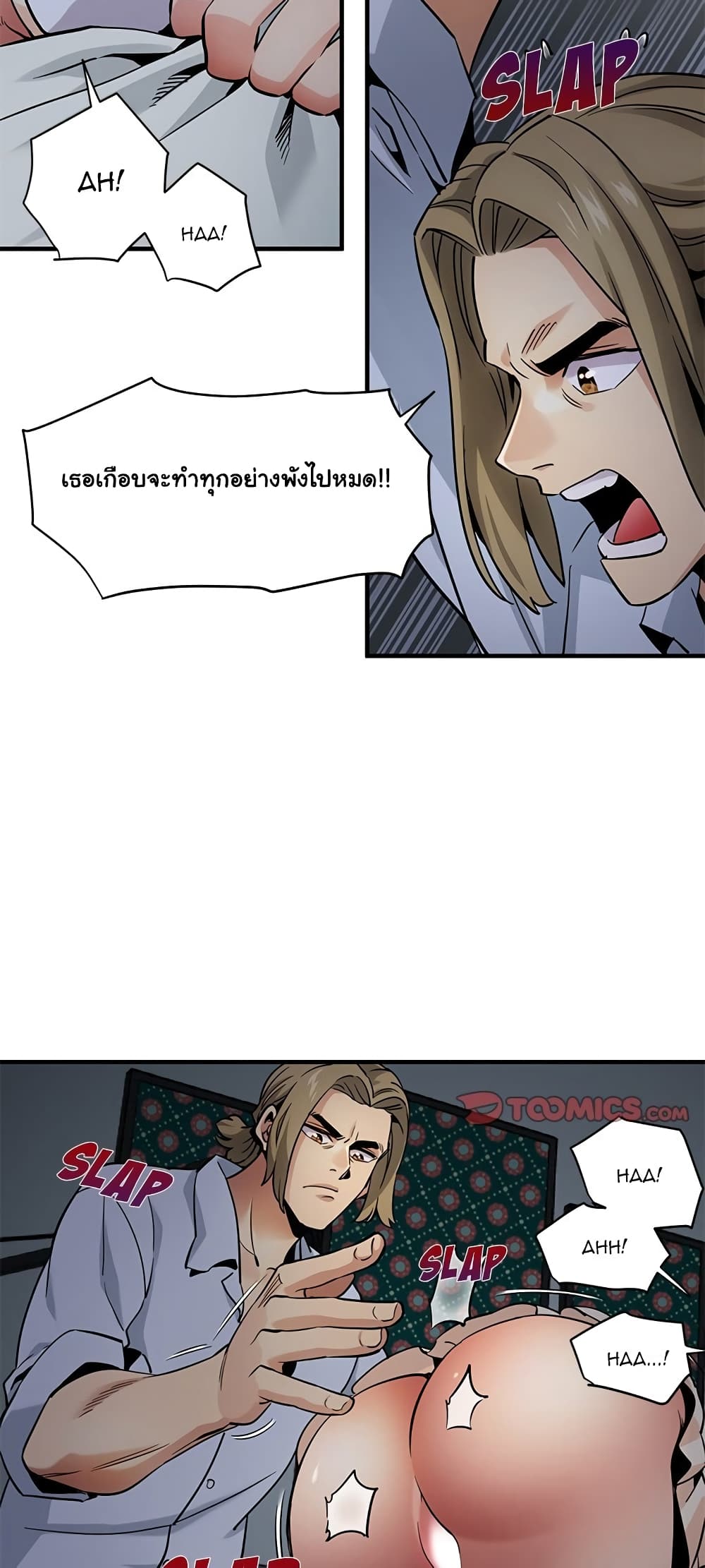 Dog on Patrol – Dog on Patrol – ตอนที่ 17 หน้า 12