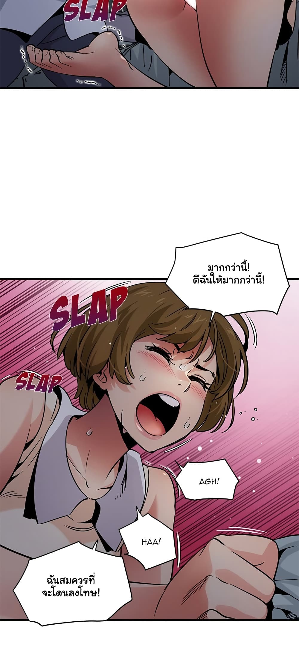 Dog on Patrol – Dog on Patrol – ตอนที่ 17 หน้า 13