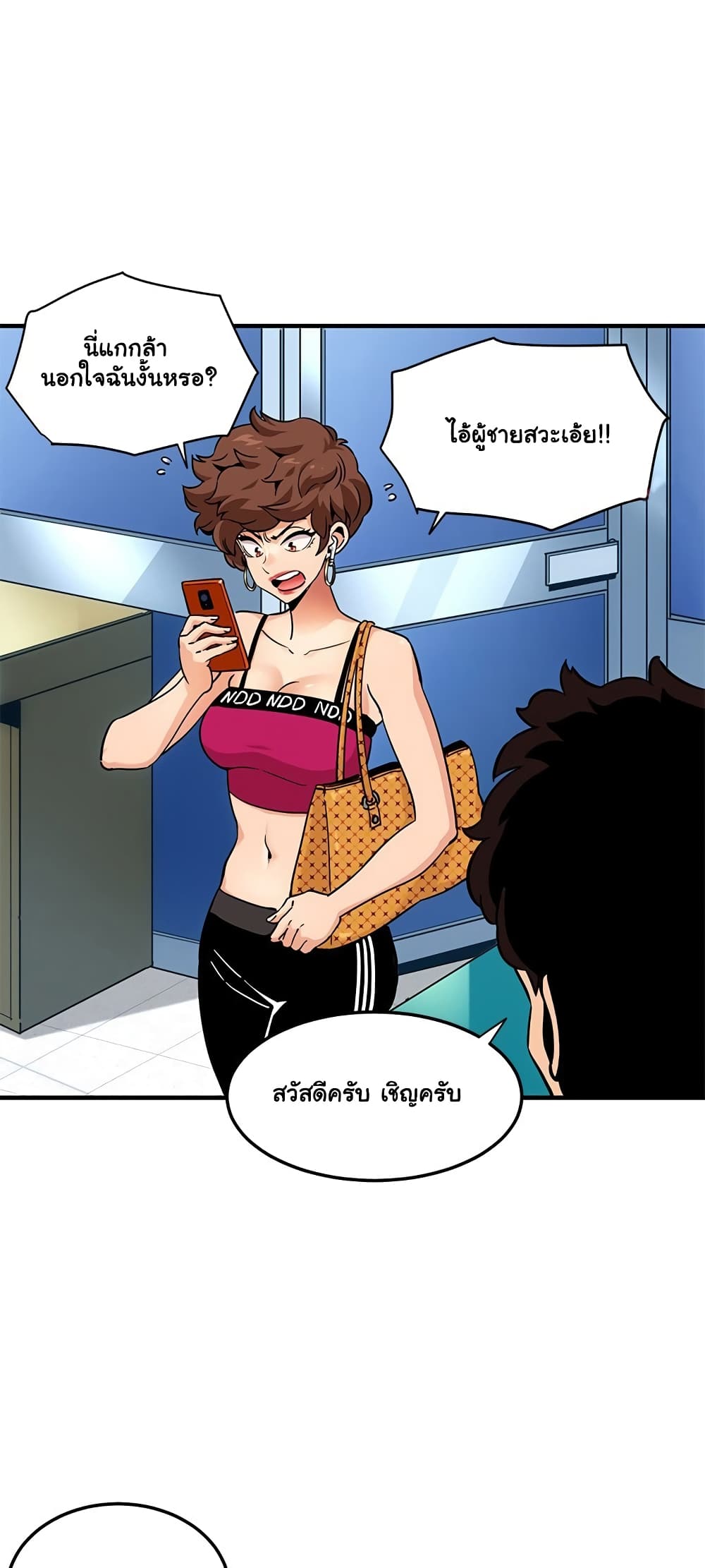 Dog on Patrol – Dog on Patrol – ตอนที่ 17 หน้า 20