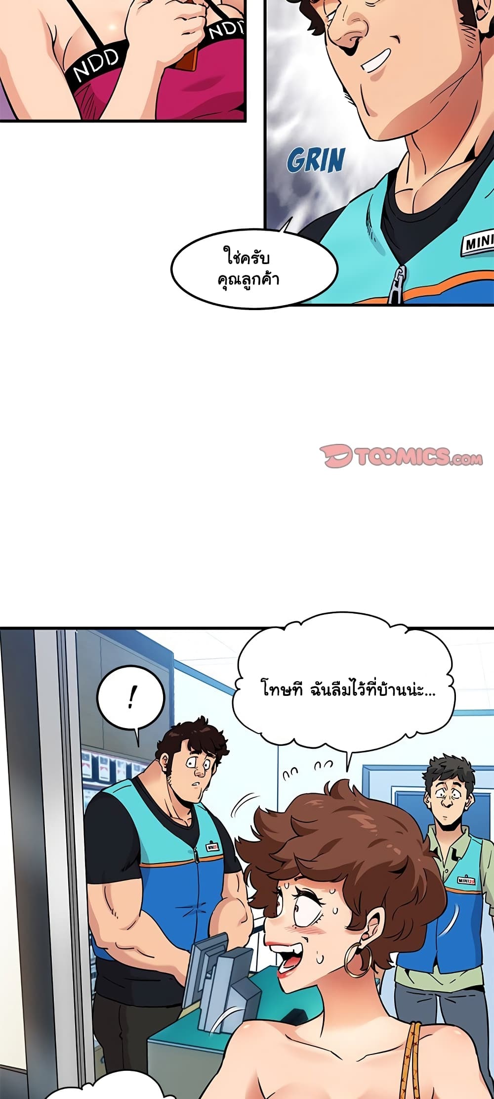 Dog on Patrol – Dog on Patrol – ตอนที่ 17 หน้า 24