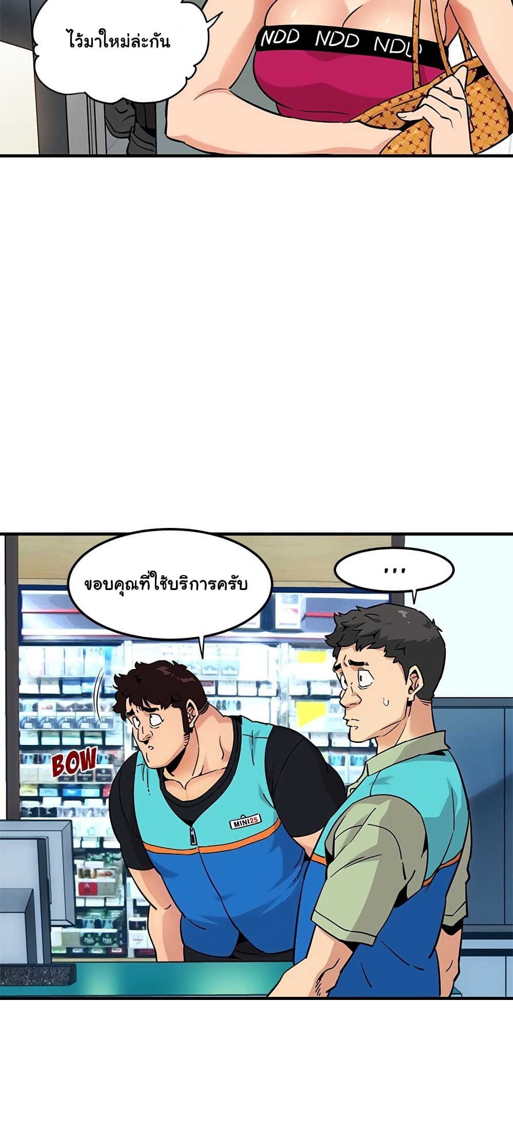 Dog on Patrol – Dog on Patrol – ตอนที่ 17 หน้า 25