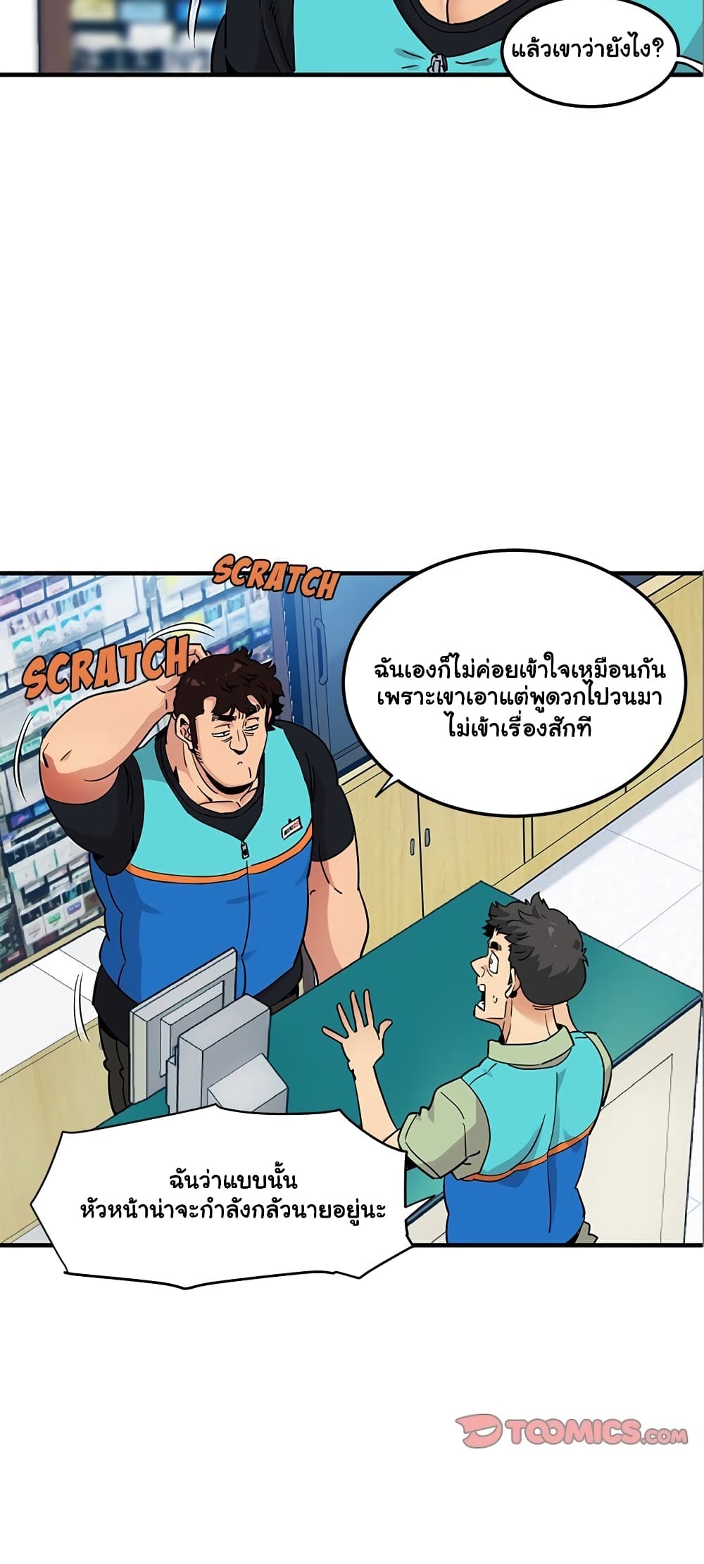 Dog on Patrol – Dog on Patrol – ตอนที่ 17 หน้า 27