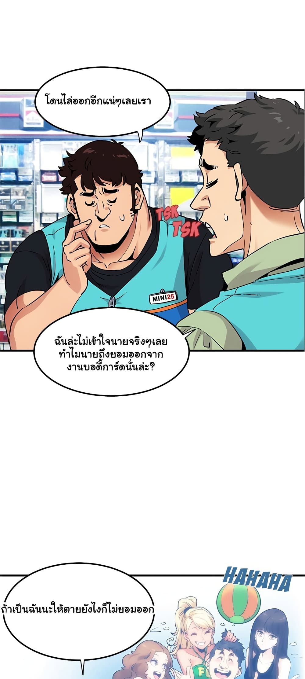 Dog on Patrol – Dog on Patrol – ตอนที่ 17 หน้า 28