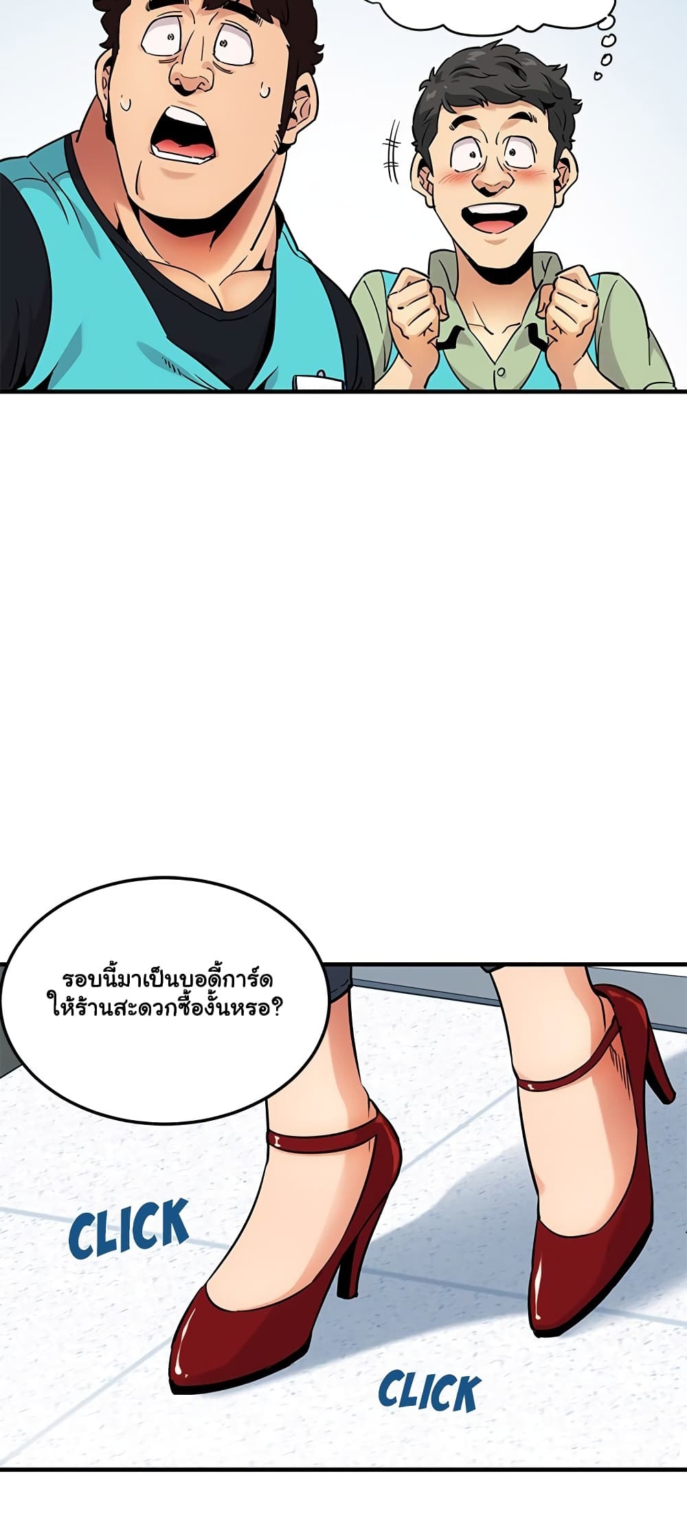Dog on Patrol – Dog on Patrol – ตอนที่ 17 หน้า 32
