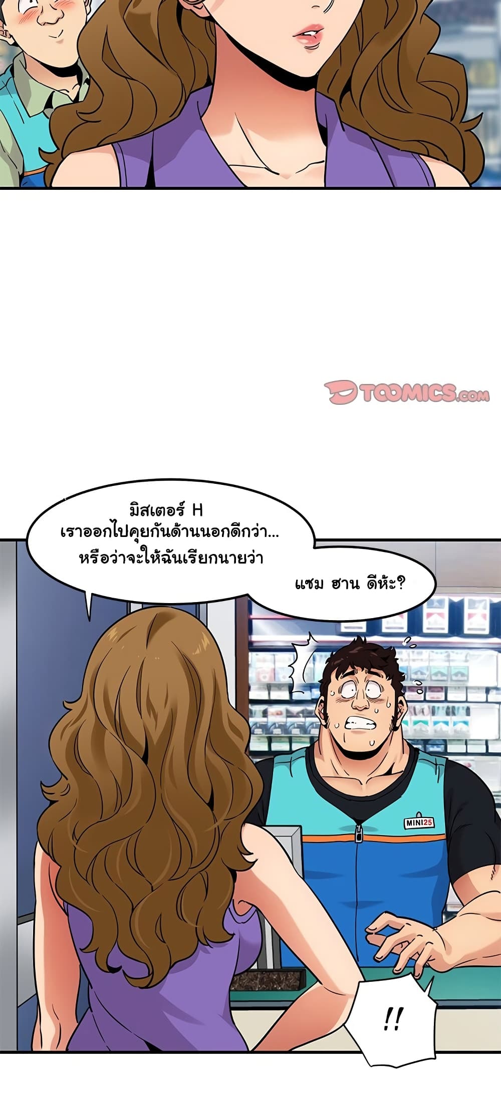 Dog on Patrol – Dog on Patrol – ตอนที่ 17 หน้า 35