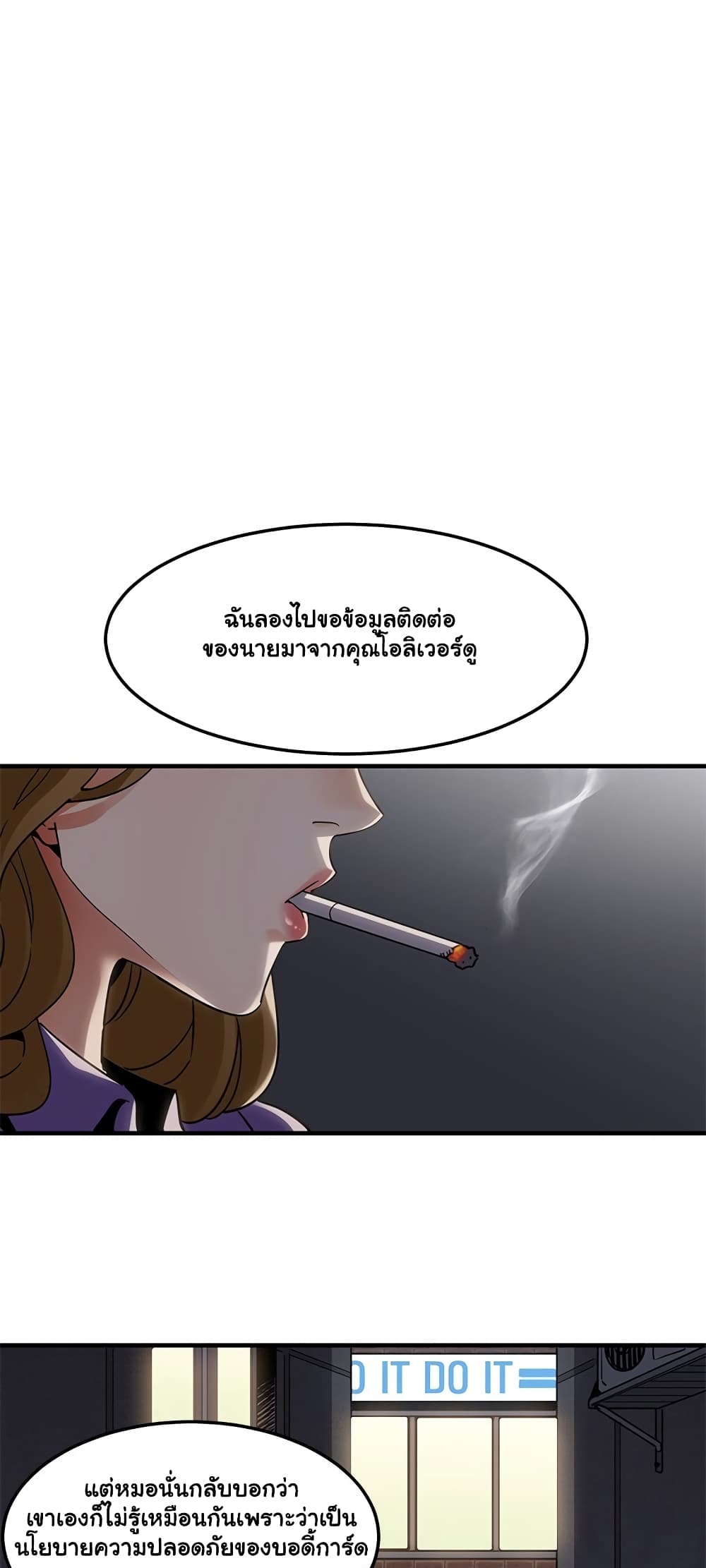 Dog on Patrol – Dog on Patrol – ตอนที่ 17 หน้า 36