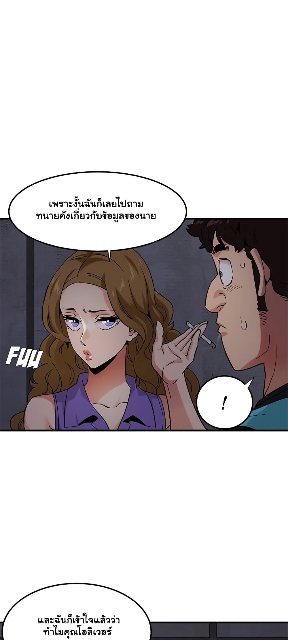 Dog on Patrol – Dog on Patrol – ตอนที่ 17 หน้า 38