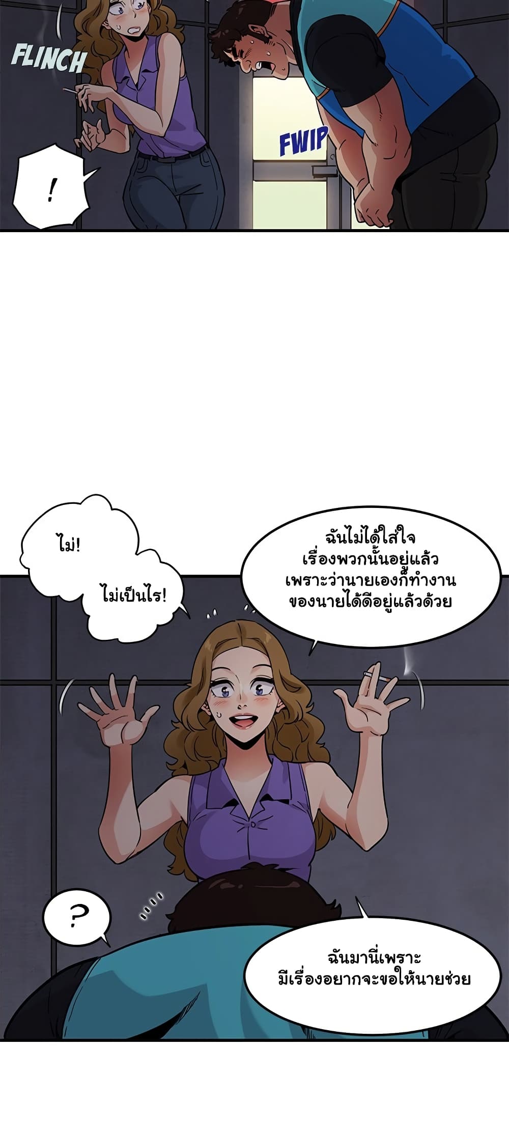 Dog on Patrol – Dog on Patrol – ตอนที่ 17 หน้า 40
