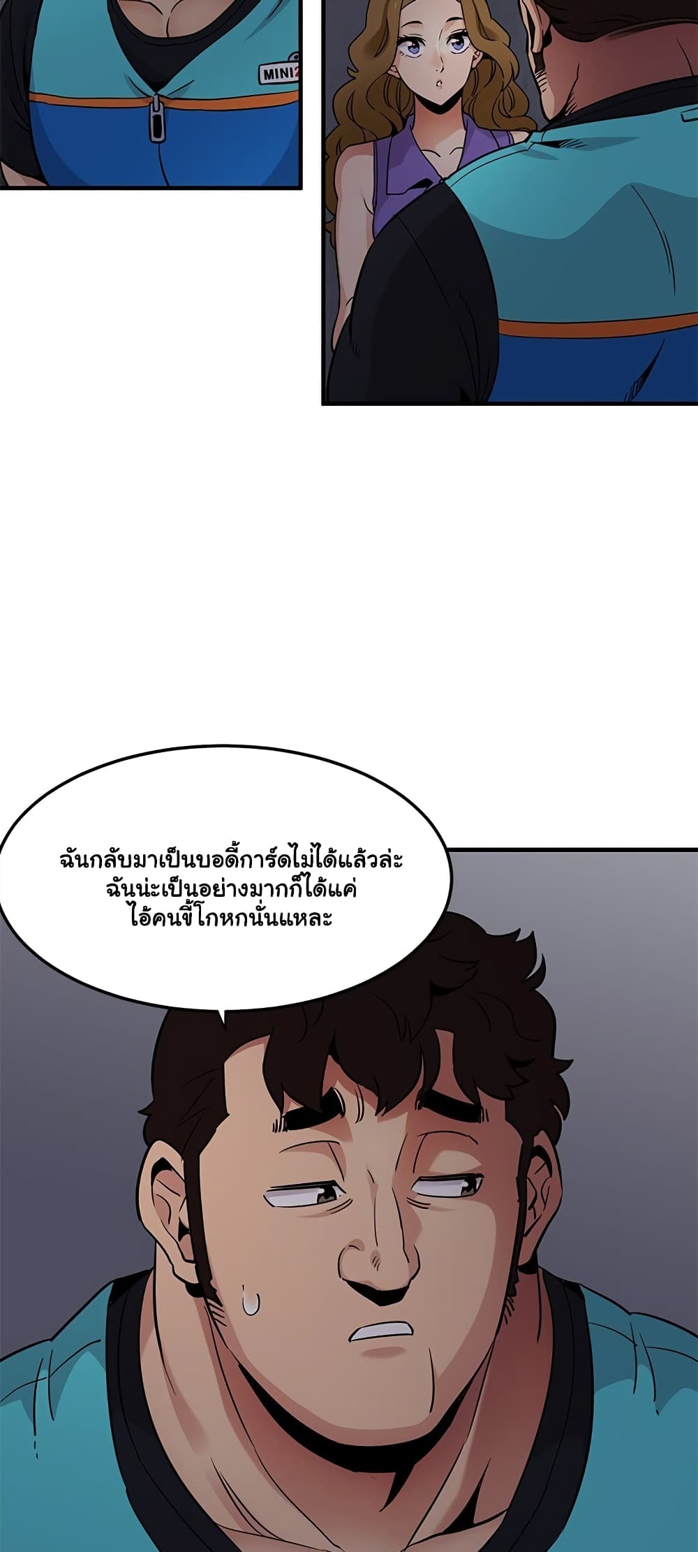 Dog on Patrol – Dog on Patrol – ตอนที่ 17 หน้า 43