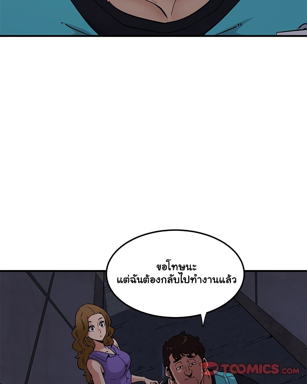 Dog on Patrol – Dog on Patrol – ตอนที่ 17 หน้า 44