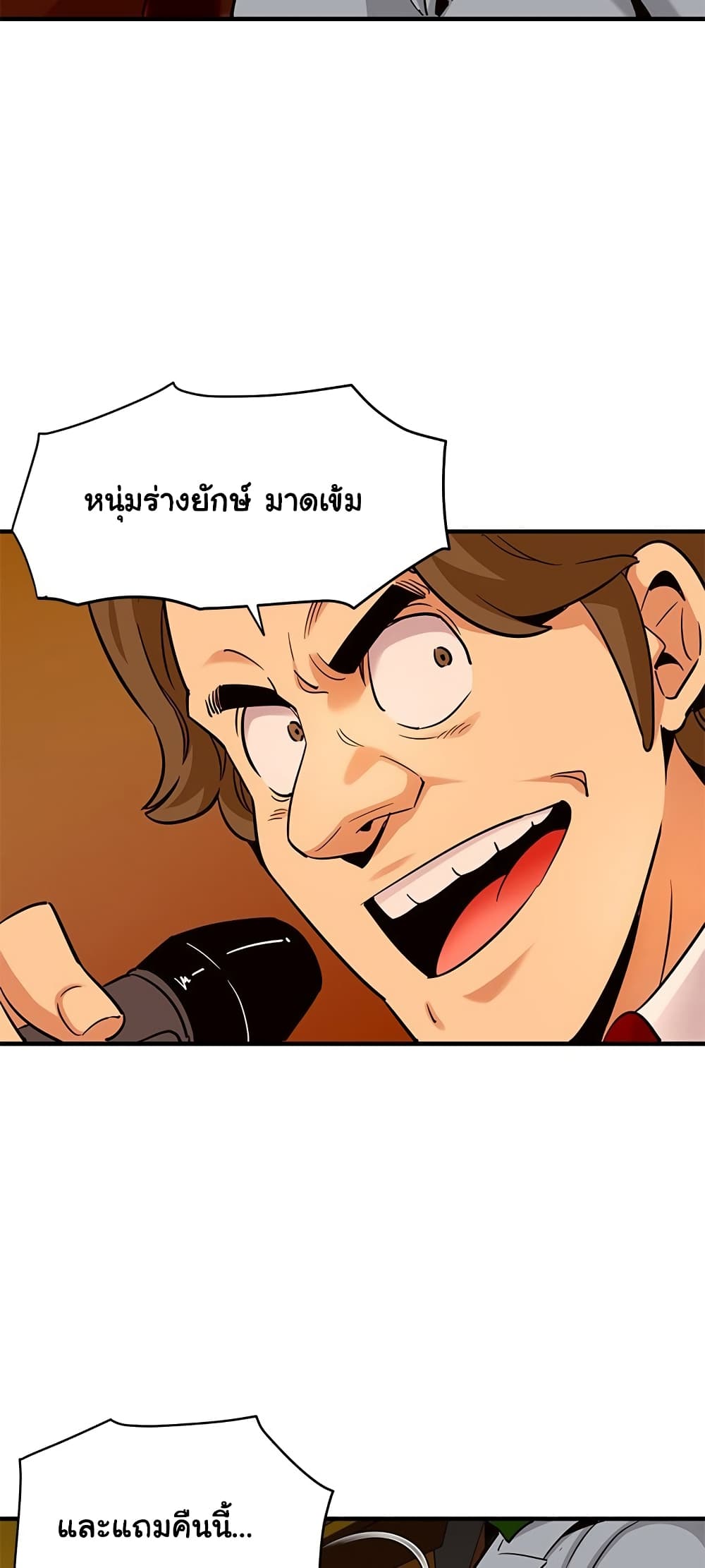 Dog on Patrol – Dog on Patrol – ตอนที่ 17 หน้า 54