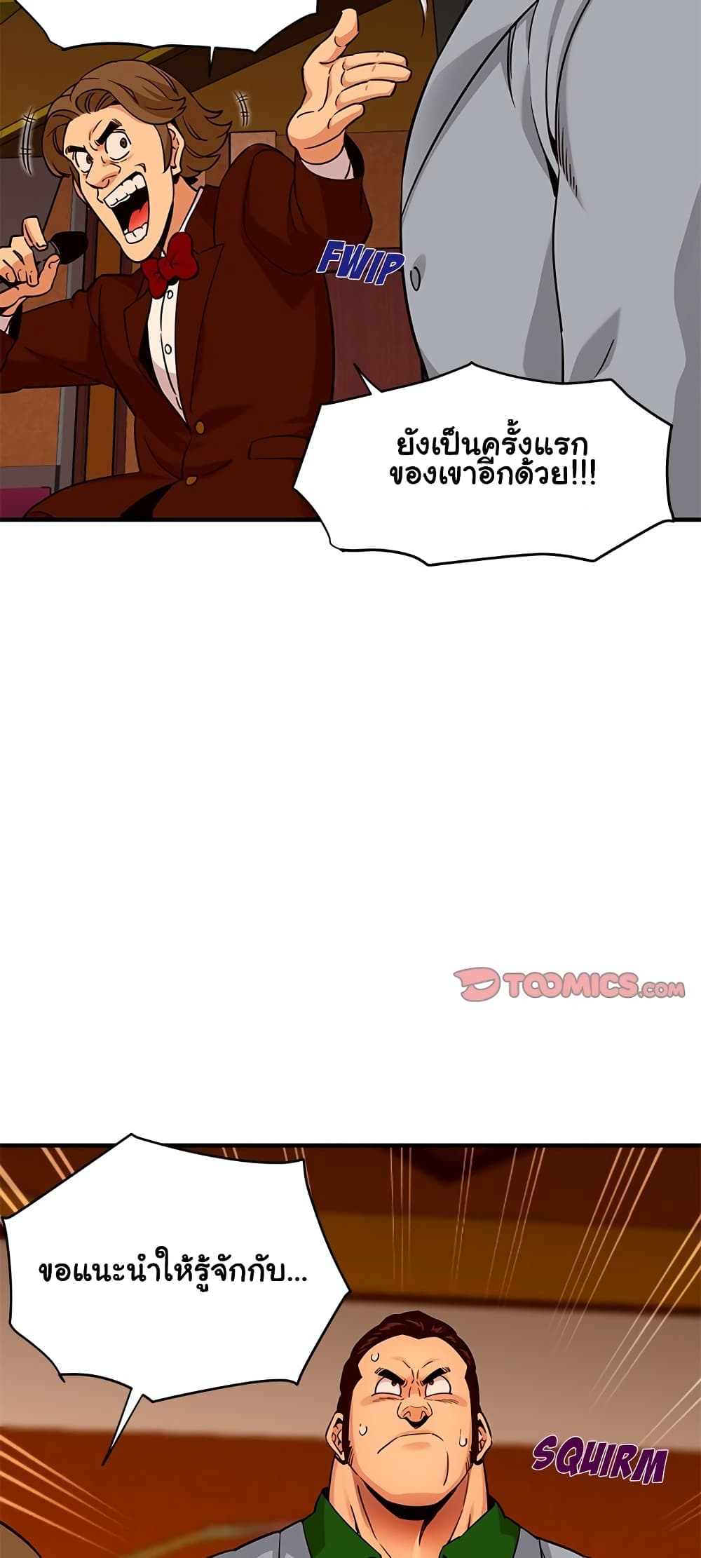 Dog on Patrol – Dog on Patrol – ตอนที่ 17 หน้า 55
