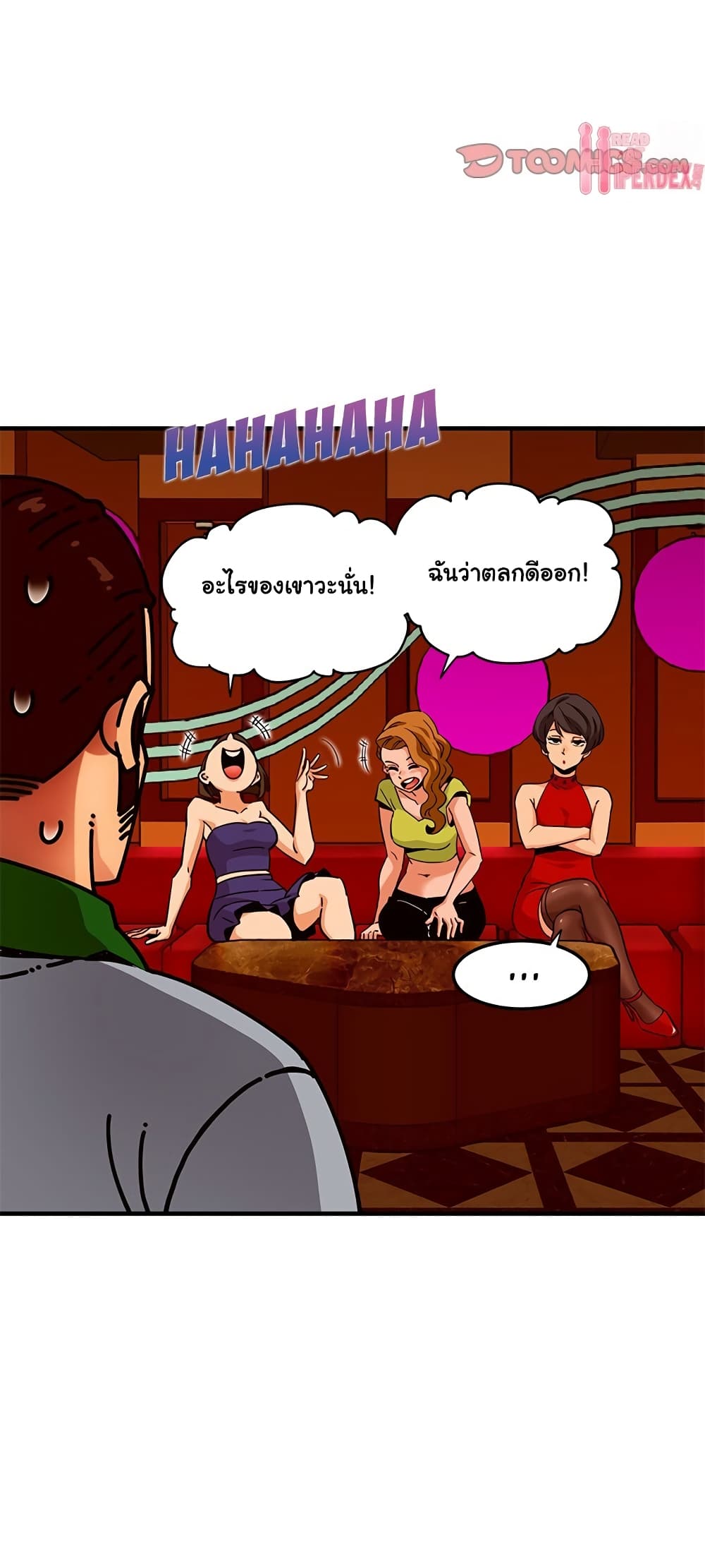 Dog on Patrol – Dog on Patrol – ตอนที่ 18 หน้า 5