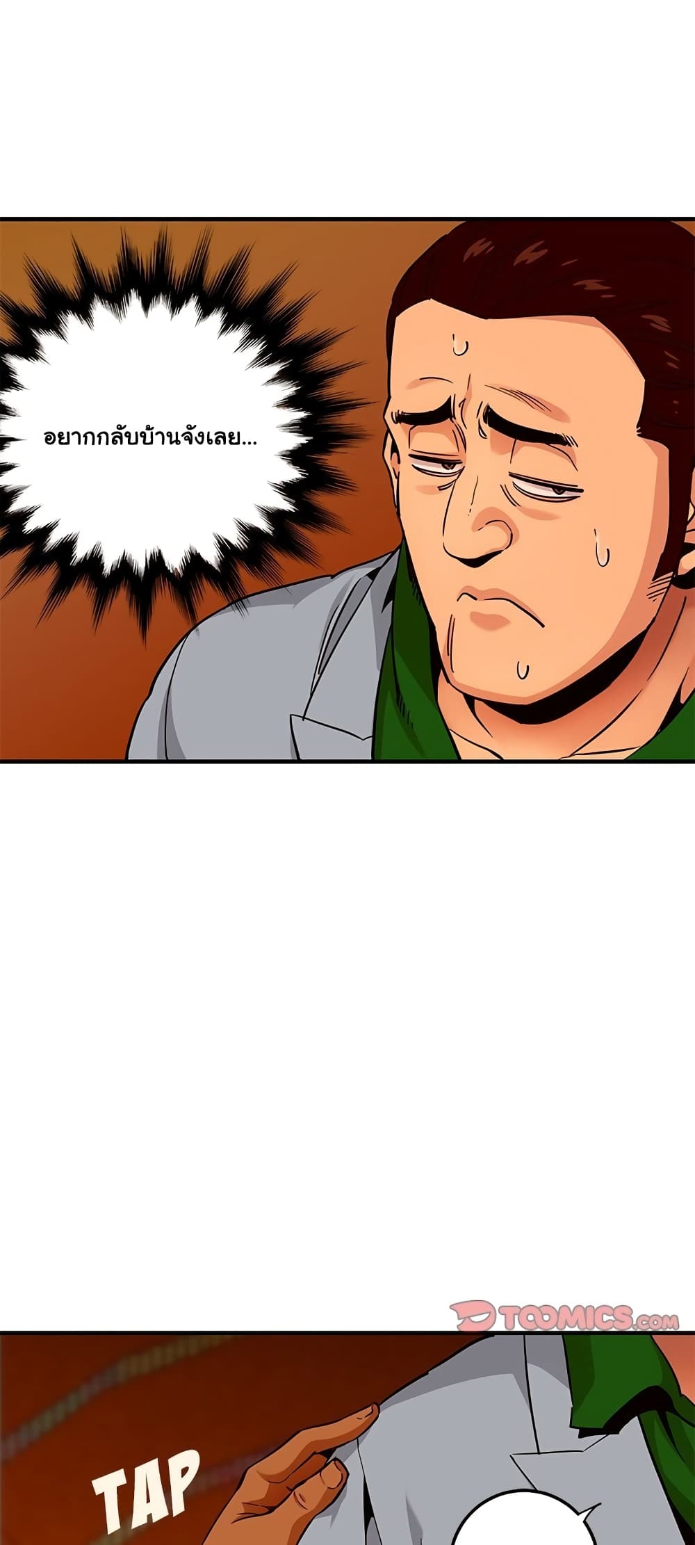 Dog on Patrol – Dog on Patrol – ตอนที่ 18 หน้า 6