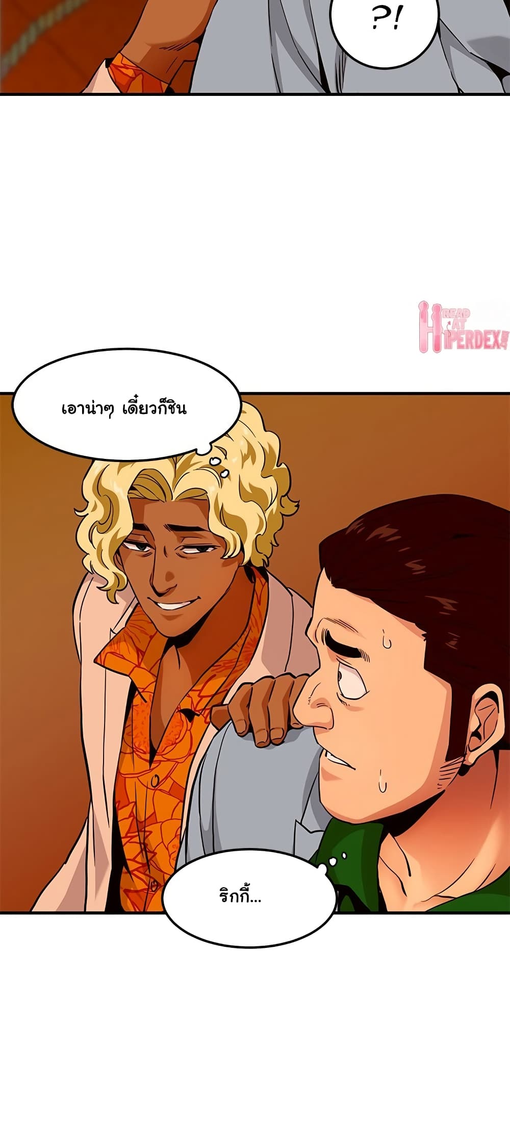 Dog on Patrol – Dog on Patrol – ตอนที่ 18 หน้า 7