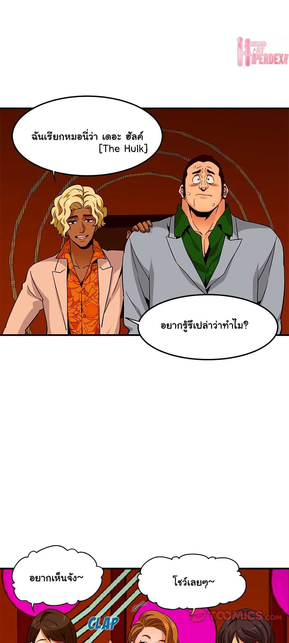 Dog on Patrol – Dog on Patrol – ตอนที่ 18 หน้า 10