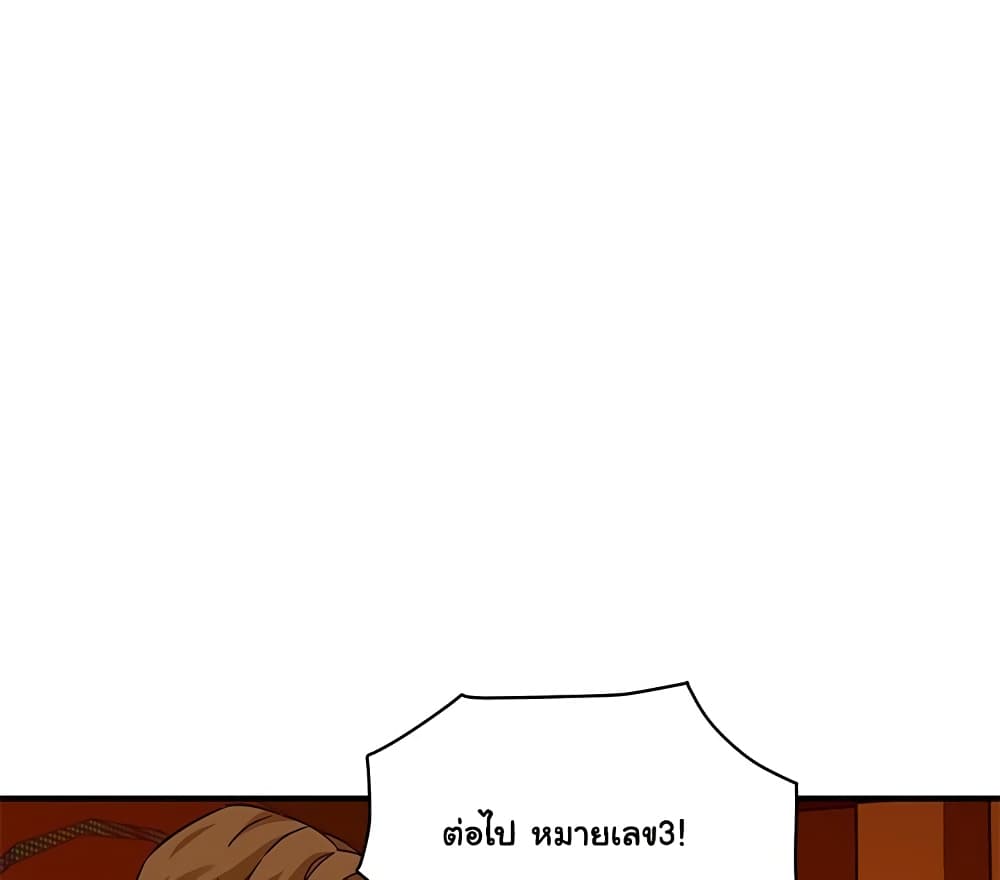 Dog on Patrol – Dog on Patrol – ตอนที่ 18 หน้า 23