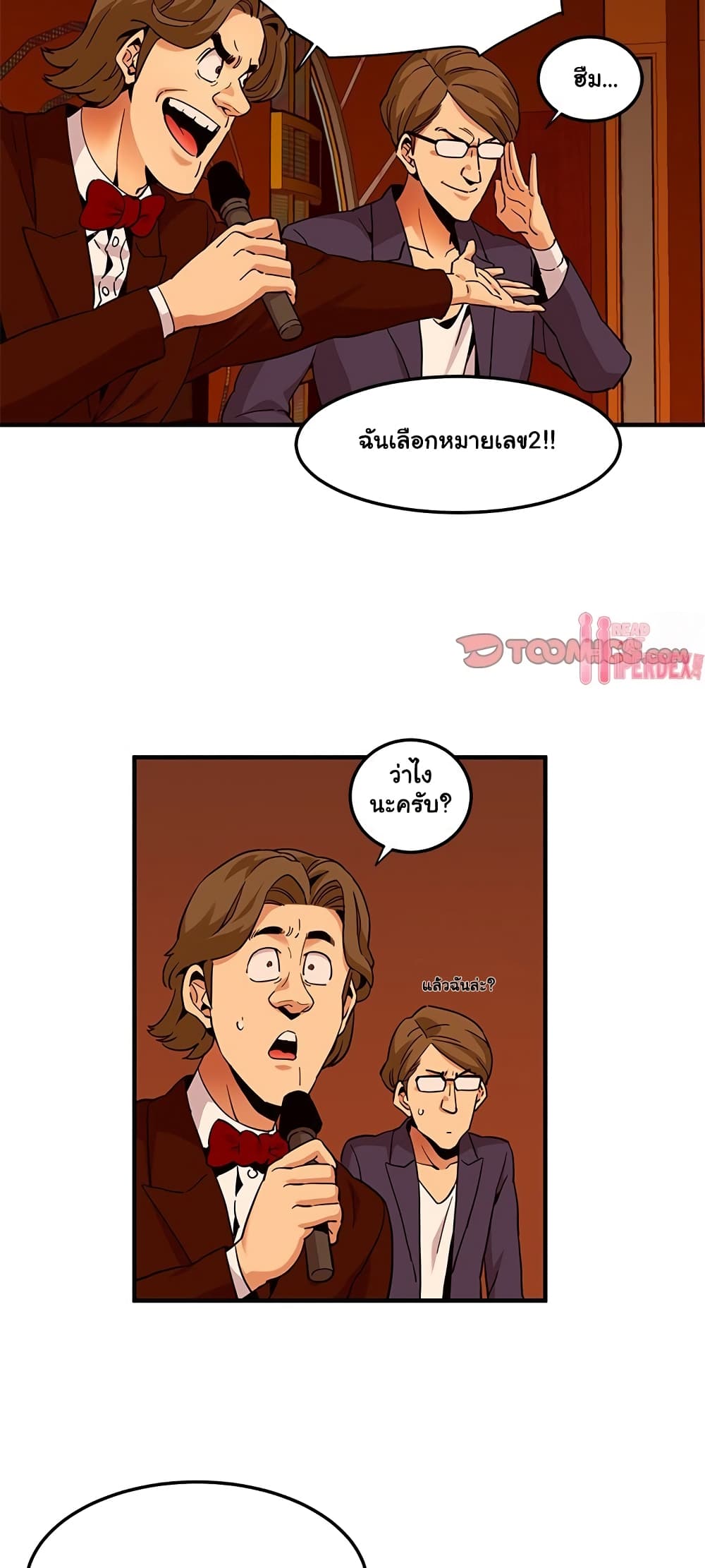 Dog on Patrol – Dog on Patrol – ตอนที่ 18 หน้า 24