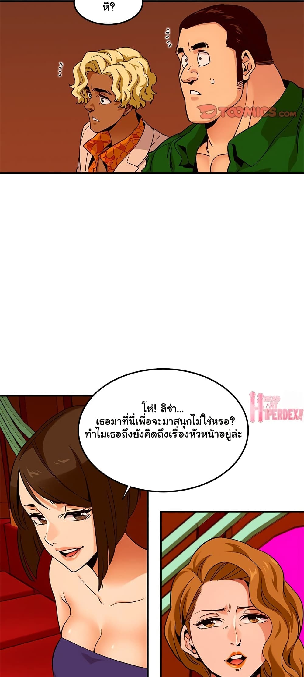 Dog on Patrol – Dog on Patrol – ตอนที่ 18 หน้า 26