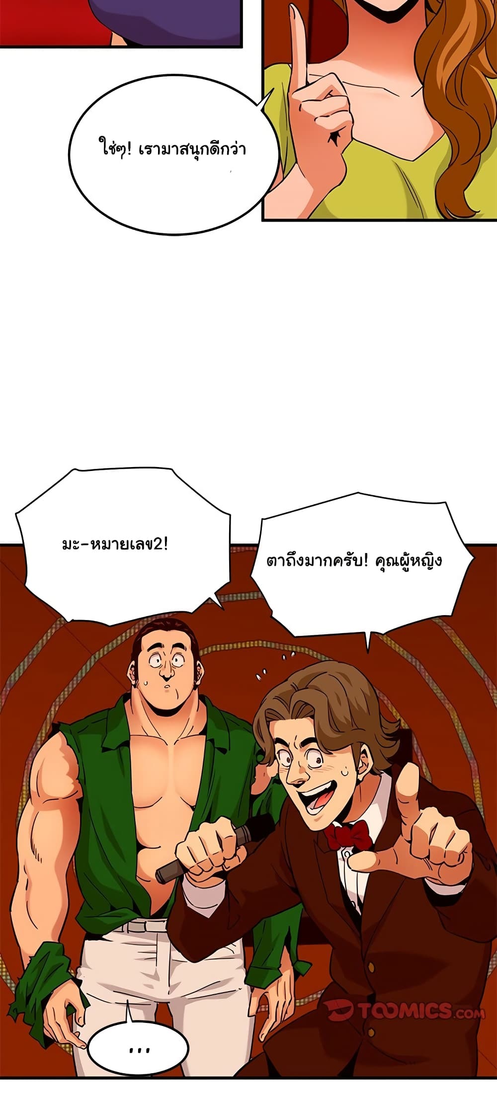 Dog on Patrol – Dog on Patrol – ตอนที่ 18 หน้า 27