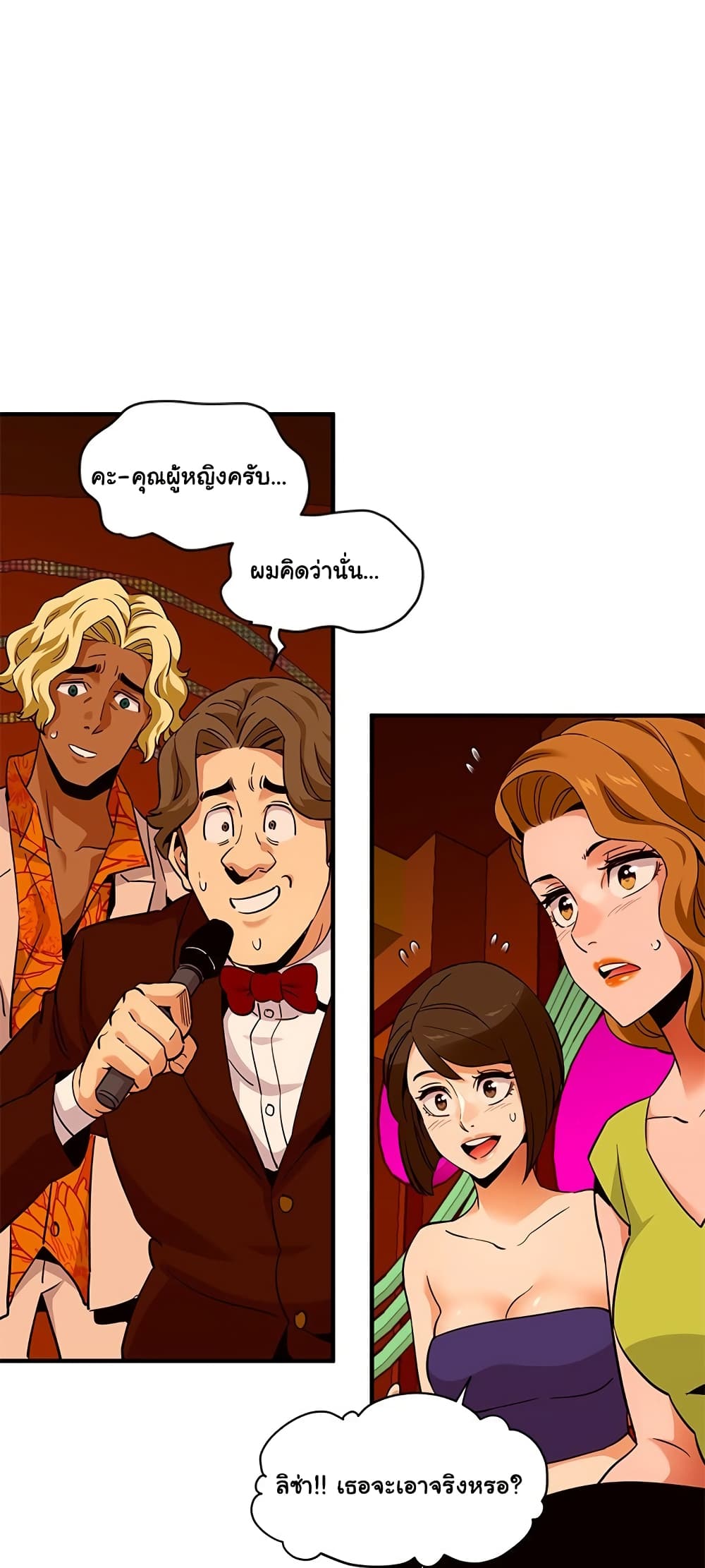 Dog on Patrol – Dog on Patrol – ตอนที่ 18 หน้า 36