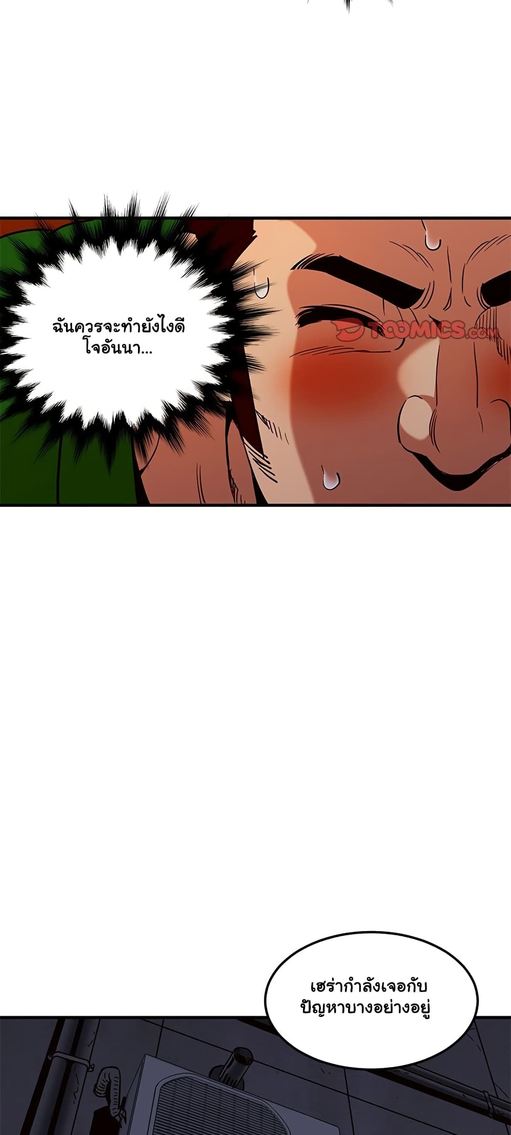 Dog on Patrol – Dog on Patrol – ตอนที่ 18 หน้า 39