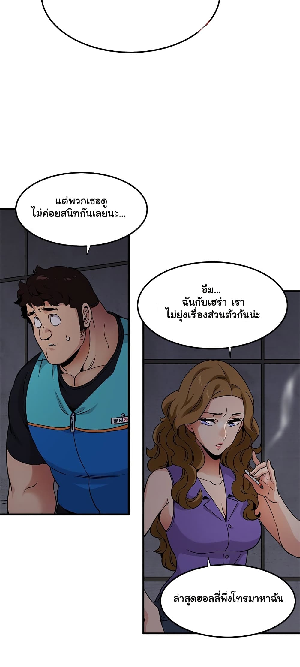 Dog on Patrol – Dog on Patrol – ตอนที่ 18 หน้า 41