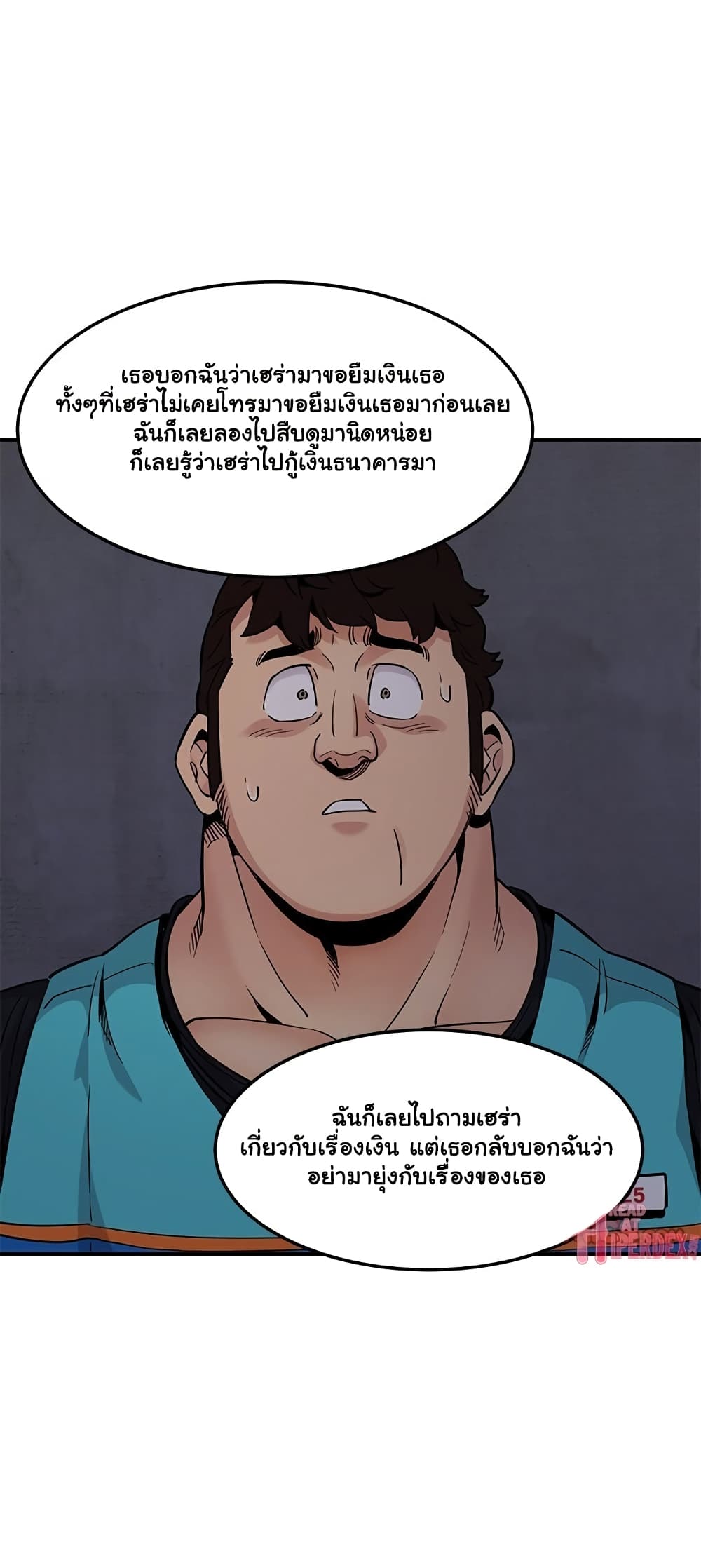 Dog on Patrol – Dog on Patrol – ตอนที่ 18 หน้า 42
