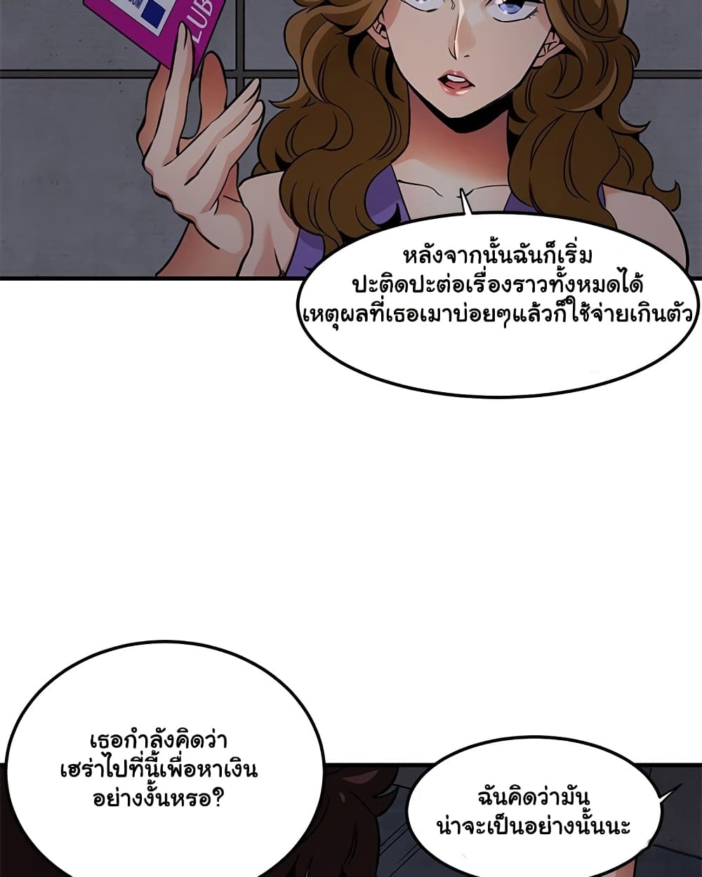 Dog on Patrol – Dog on Patrol – ตอนที่ 18 หน้า 44