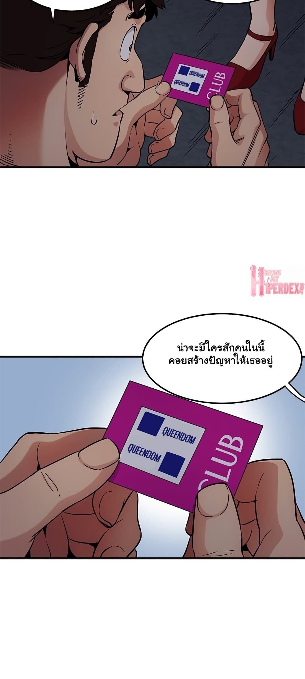 Dog on Patrol – Dog on Patrol – ตอนที่ 18 หน้า 45