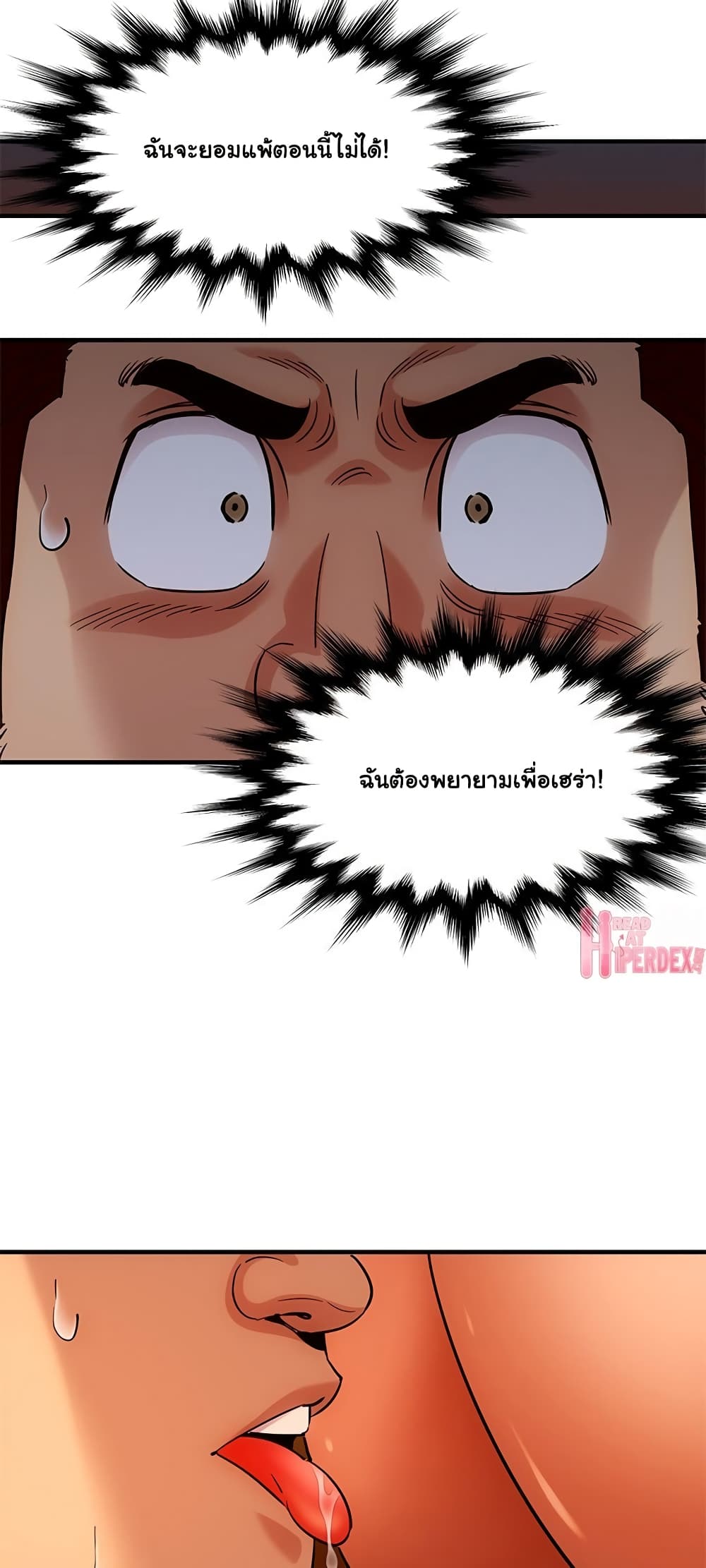 Dog on Patrol – Dog on Patrol – ตอนที่ 18 หน้า 47