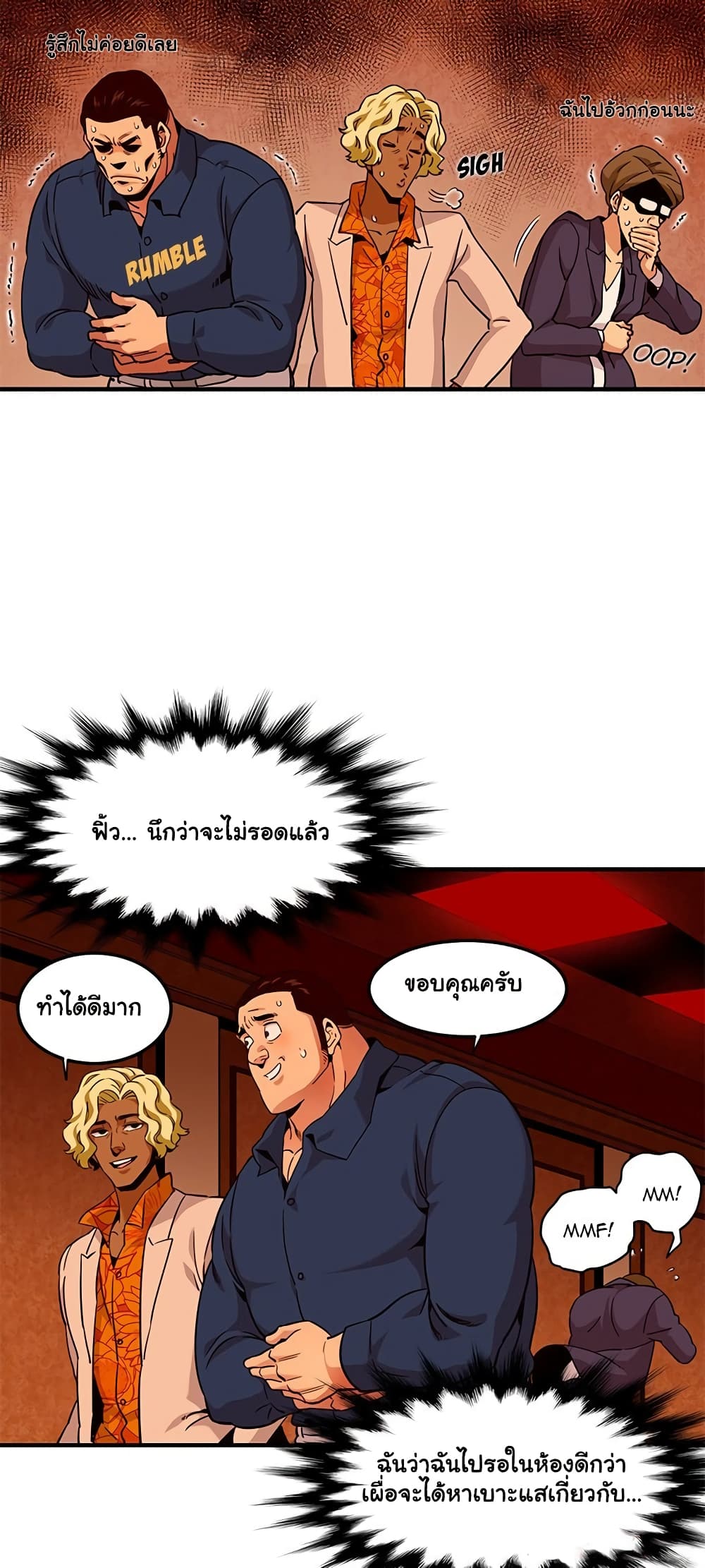 Dog on Patrol – Dog on Patrol – ตอนที่ 18 หน้า 53