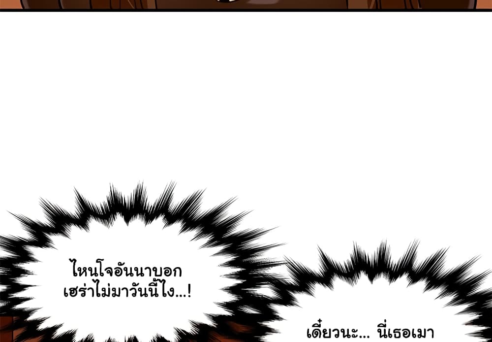 Dog on Patrol – Dog on Patrol – ตอนที่ 19 หน้า 5