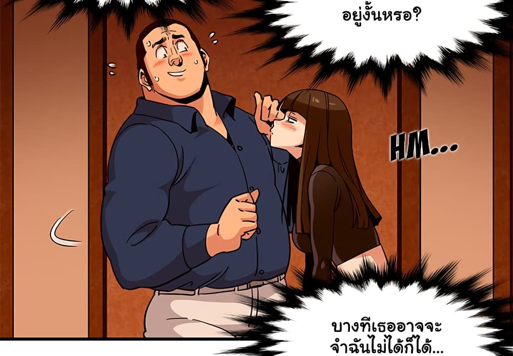 Dog on Patrol – Dog on Patrol – ตอนที่ 19 หน้า 6
