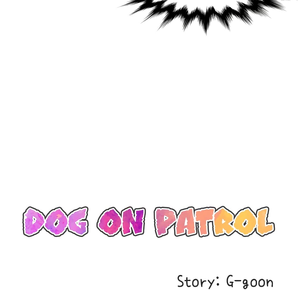 Dog on Patrol – Dog on Patrol – ตอนที่ 19 หน้า 13
