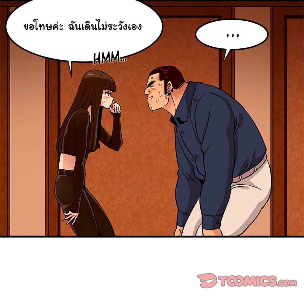 Dog on Patrol – Dog on Patrol – ตอนที่ 19 หน้า 16