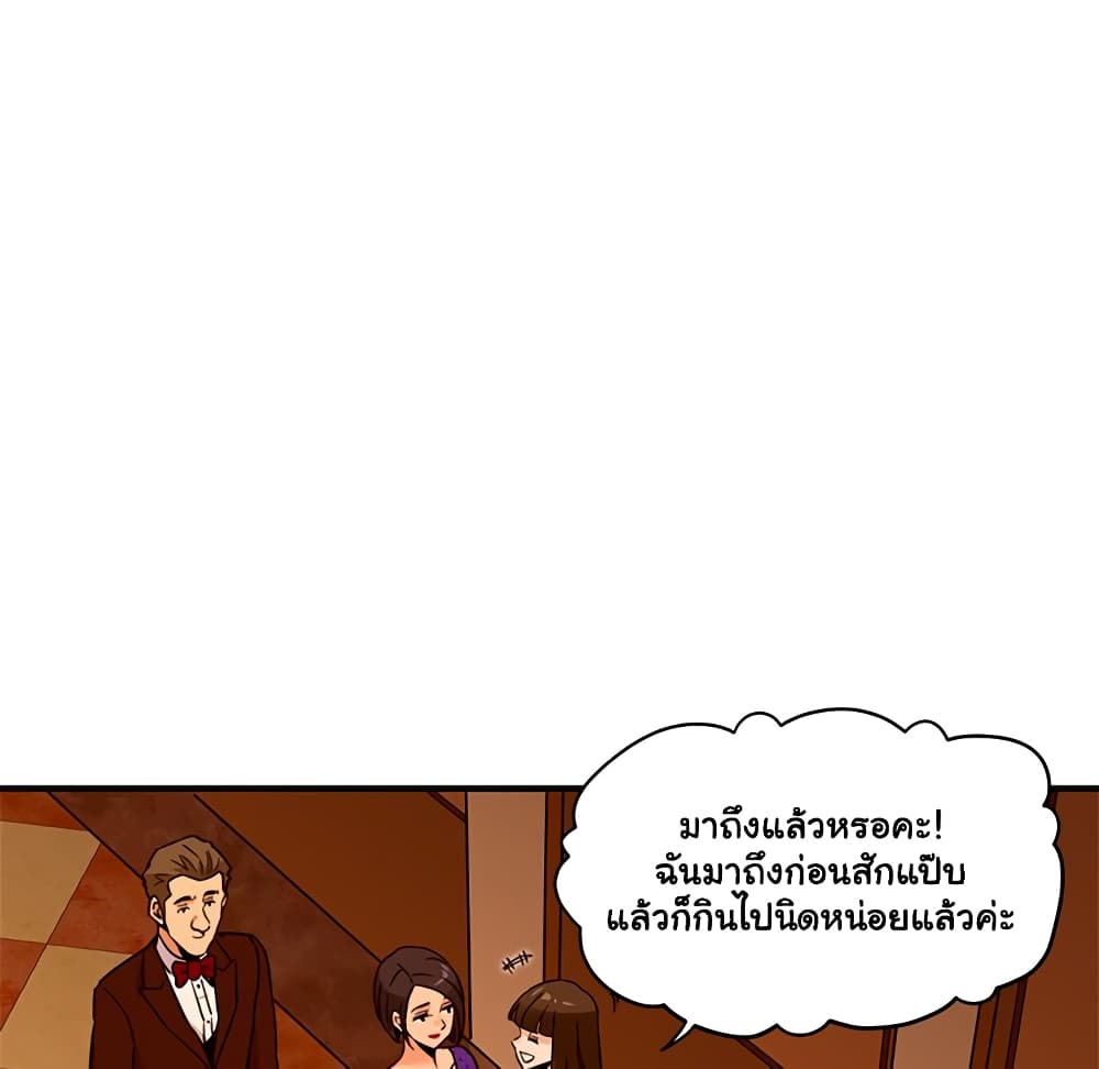 Dog on Patrol – Dog on Patrol – ตอนที่ 19 หน้า 23