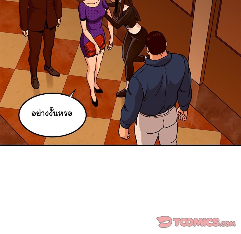 Dog on Patrol – Dog on Patrol – ตอนที่ 19 หน้า 24