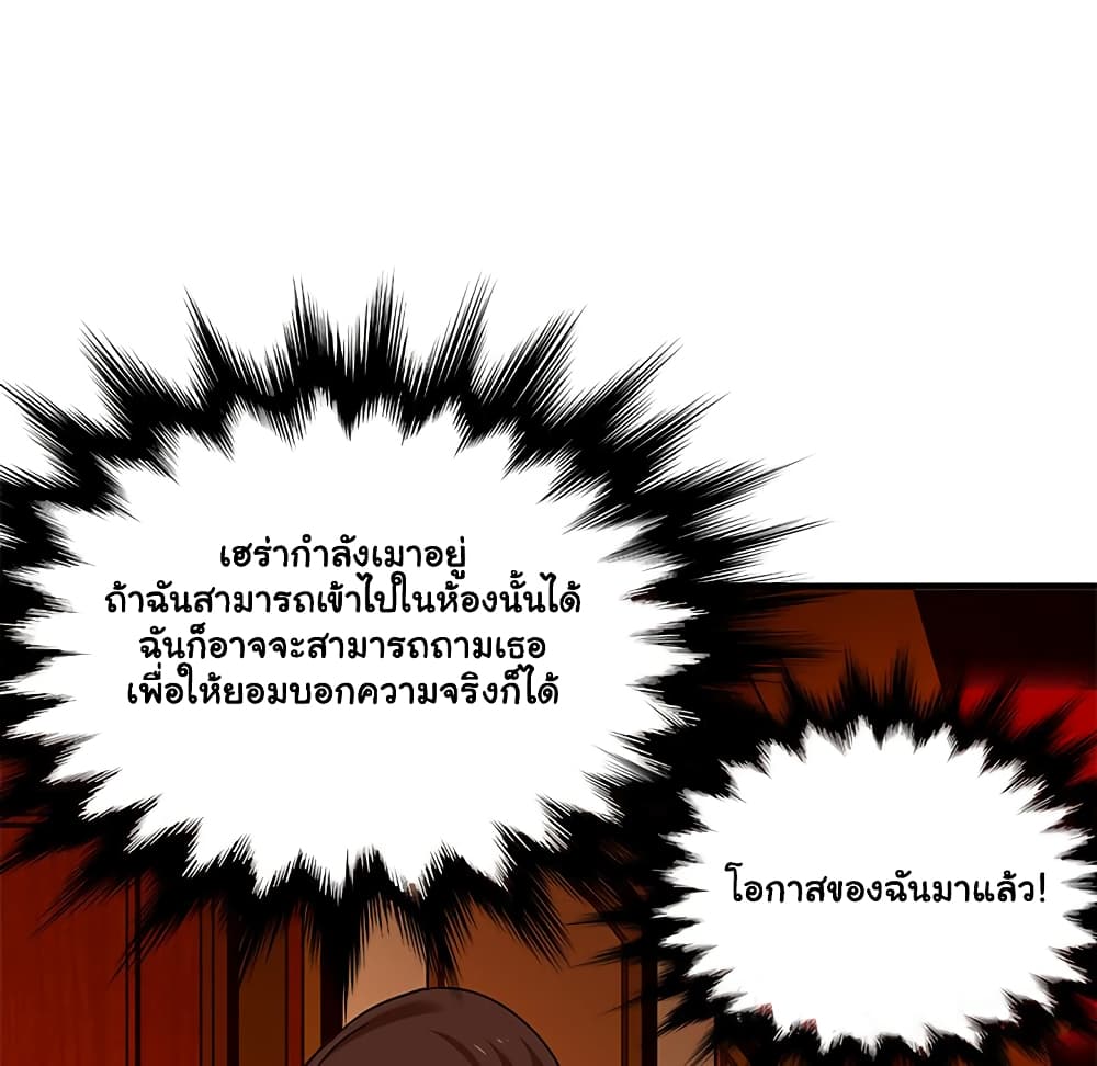 Dog on Patrol – Dog on Patrol – ตอนที่ 19 หน้า 28