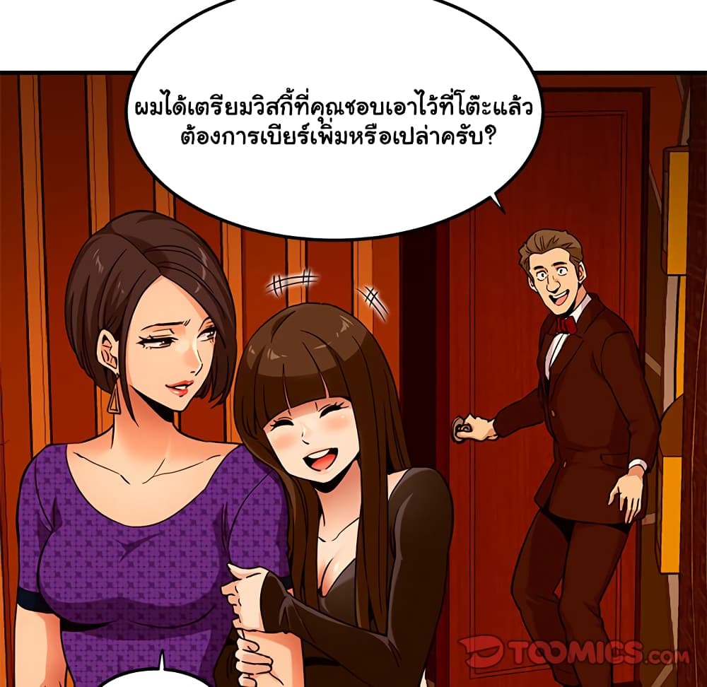 Dog on Patrol – Dog on Patrol – ตอนที่ 19 หน้า 32