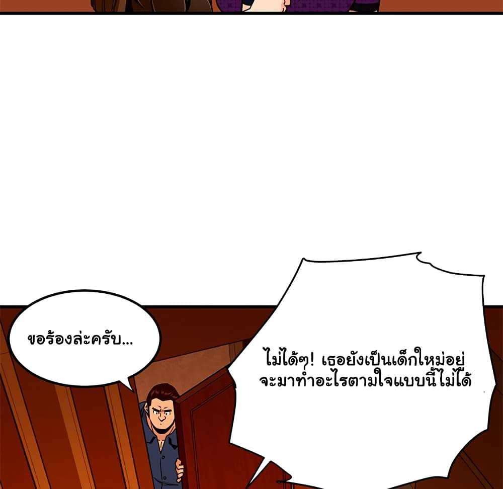 Dog on Patrol – Dog on Patrol – ตอนที่ 19 หน้า 41