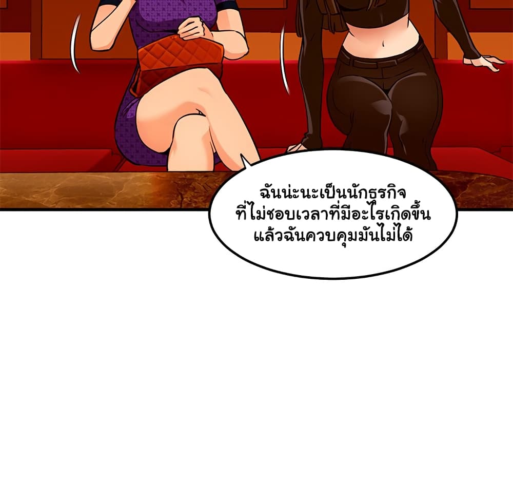 Dog on Patrol – Dog on Patrol – ตอนที่ 19 หน้า 47