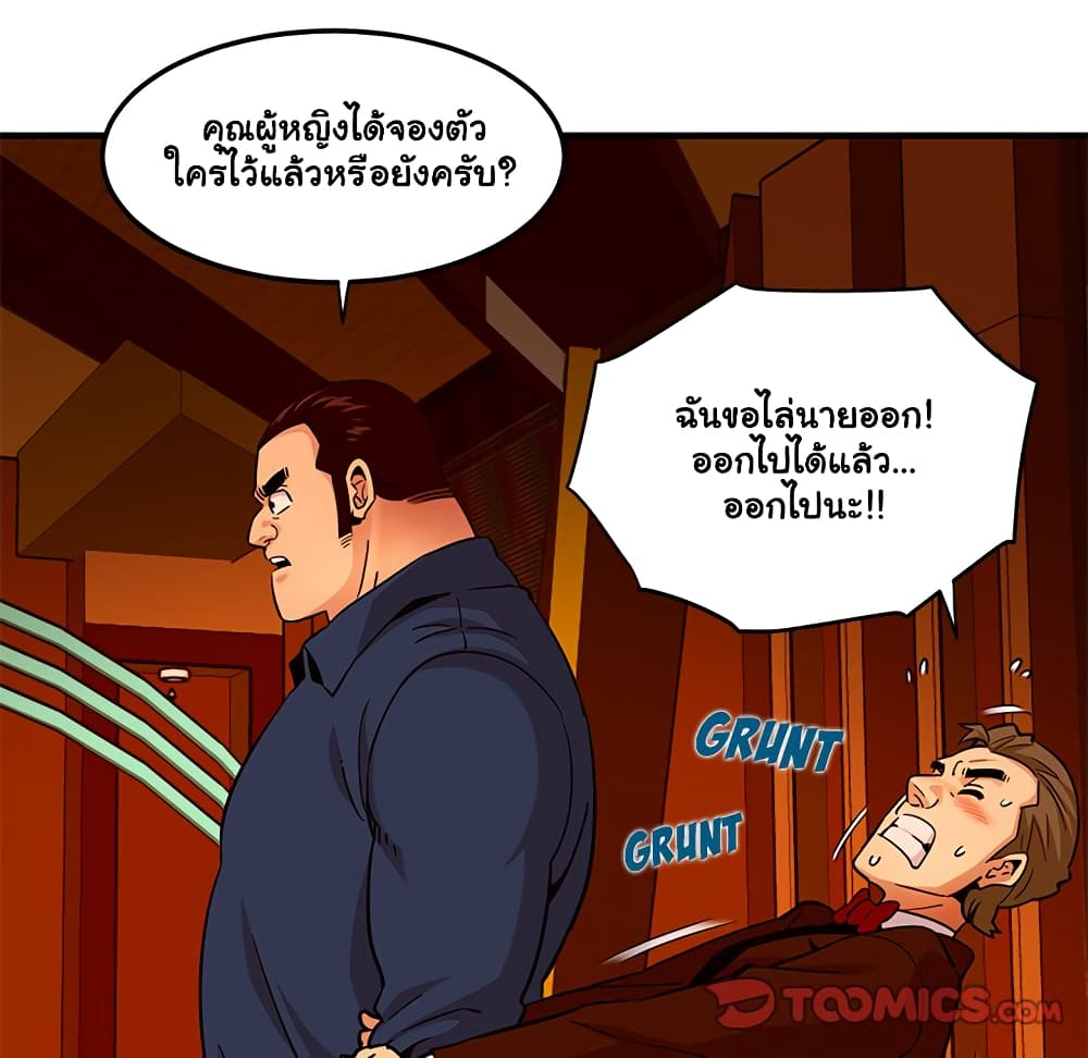 Dog on Patrol – Dog on Patrol – ตอนที่ 19 หน้า 48